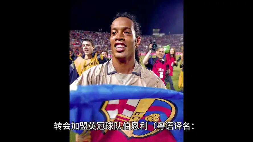 的球队教训